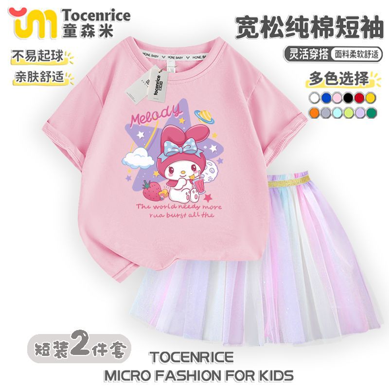 【本日限定】2025新型新作登場アニメ夏洋女児純綿半袖ネットスカートお姫様2点セット
