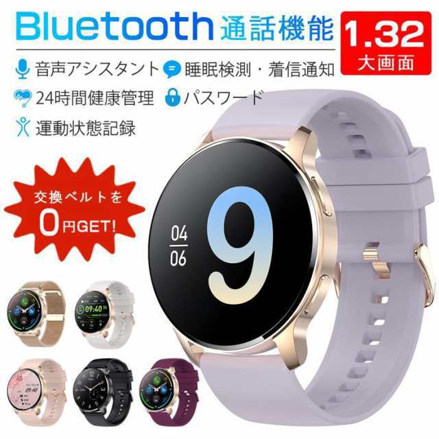 女性スマートウォッチ 日本製センサー 通話機能 血圧測定 心拍数 歩数計 睡眠管理 24時間健康管理 LINE 歩数計 腕時計 着信通知 レディース 母の日 プレゼント 191