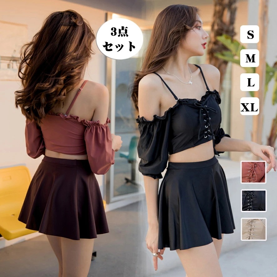 【即納】一部即納 水着 タンキニ セパレート 水着 可愛い レディース ビキニ 上下 3点セット 韓国 水着 露出控えめ セパレート おしゃれ かわいい スカート 学生 ママ水着 小胸 水着 保守