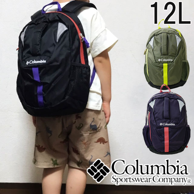 コロンビア リュックサック キッズ ジュニア キャッスルロックユース12Lバックパック PU8266 デイパック 男の子 女の子 かばん 通園 遠足 通学 外出 旅行 買い物 ハイキング アウトドア