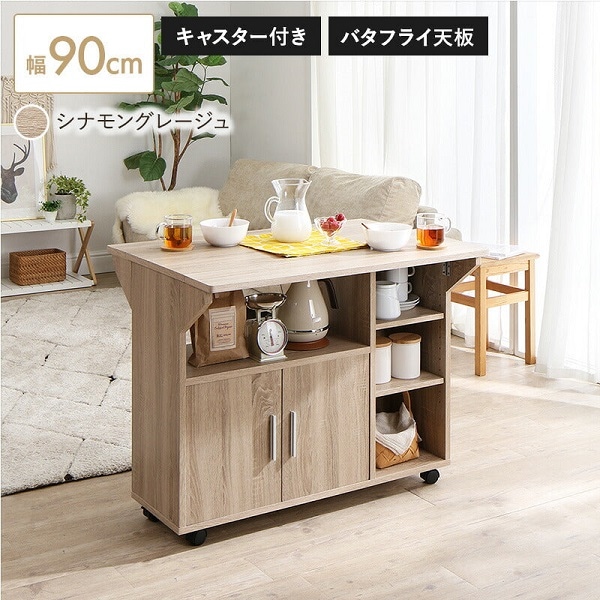 【北欧ナチュラル】　90cm幅 キャスター付き バタフライキッチンカウンター コンパクトにすっきり 広げてのびのび メラミン化粧天板 アイランドキッチン 間仕切り ニュアンスカラー 背面まで綺麗