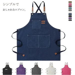 【幸運】エプロン カフェエプロン H型 レディース メンズ 男女兼用 キッチンエプロン おしゃれ キャンパス 綿 ナチュラル 無地 シンプル 大きいサイズ ユニセックス レザー 肩紐 ガーデニング