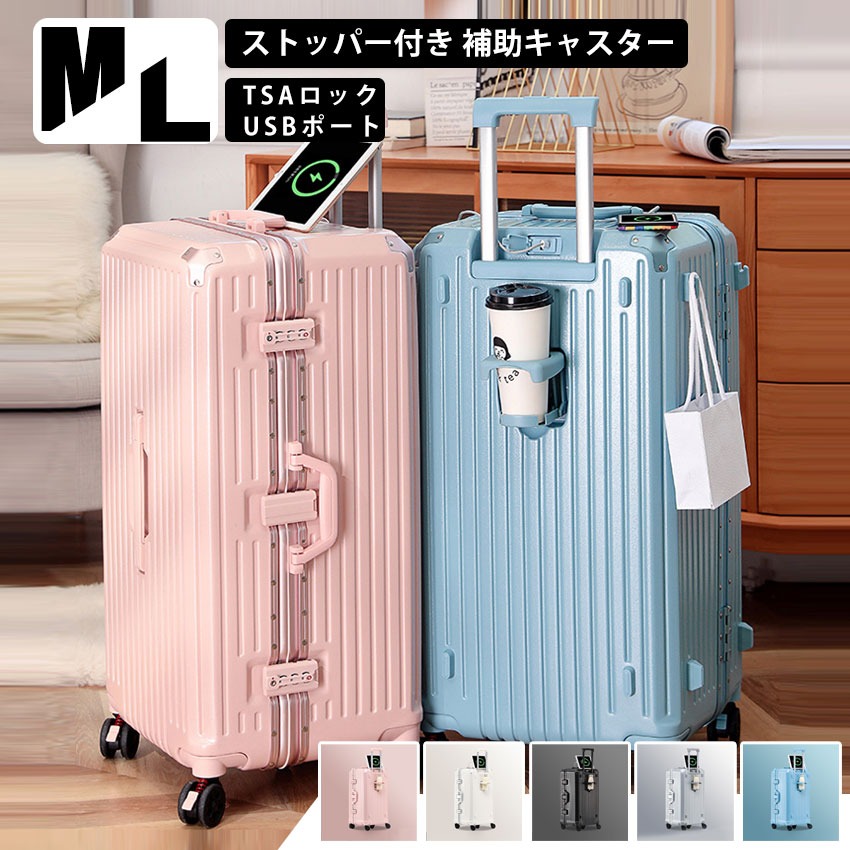 ケース キャリーバッグ 機内持込 キャリーケース mサイズ lサイズ ドリンクホルダー 軽量 静音