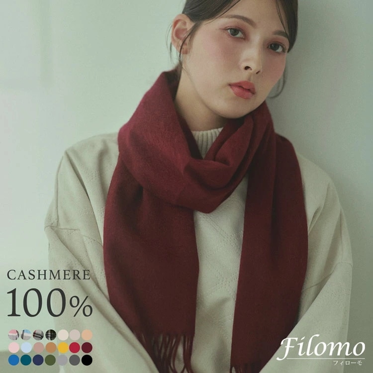 Filomoカシミヤ マフラー フリンジ ネコポス対応