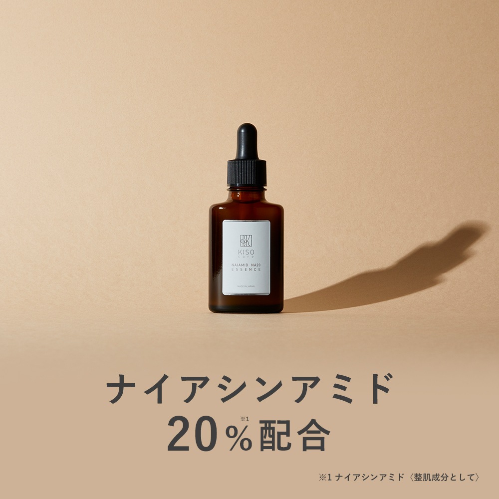 Qoo10] KISO : 美容液 ナイアシンアミド 20%配合 キ : スキンケア