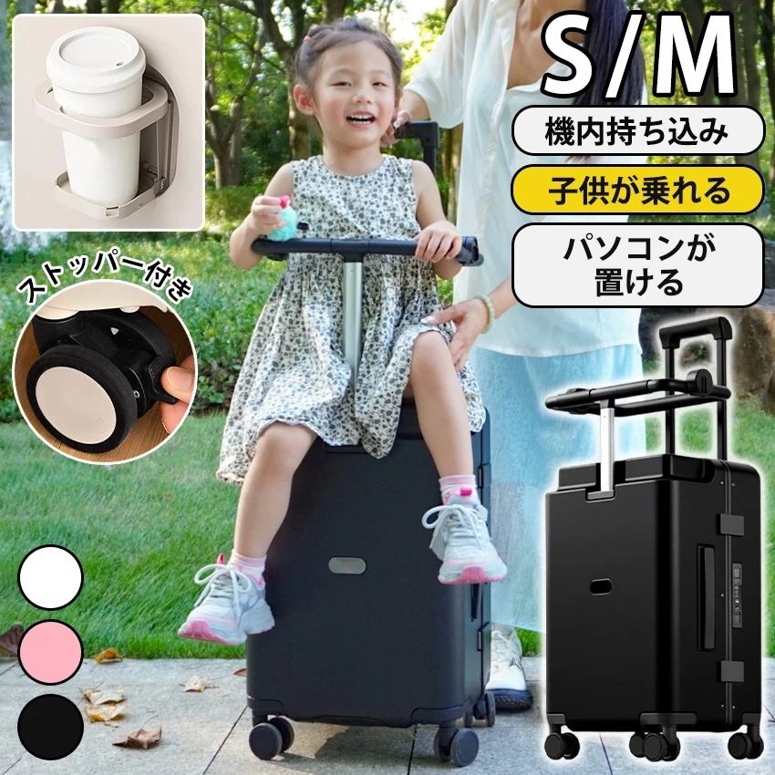 【2025新発売】 座れる キャリーケース スーツケース 子供 乗れる 機内持ち込み キッズ スーツケース 折りたたみ 子供が乗れる キャリー ケース ストッパー