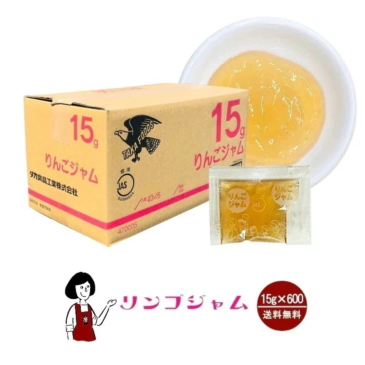 タカ食品 りんごジャム　15gｘ600袋