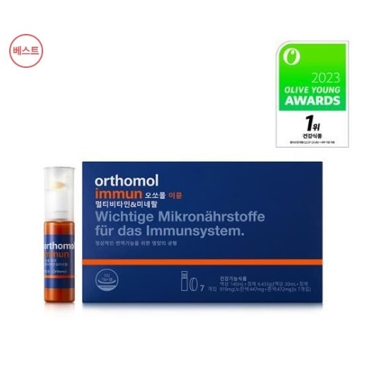 イミューン マルチビタミン＆ミネラル 7個入り(1週間分)