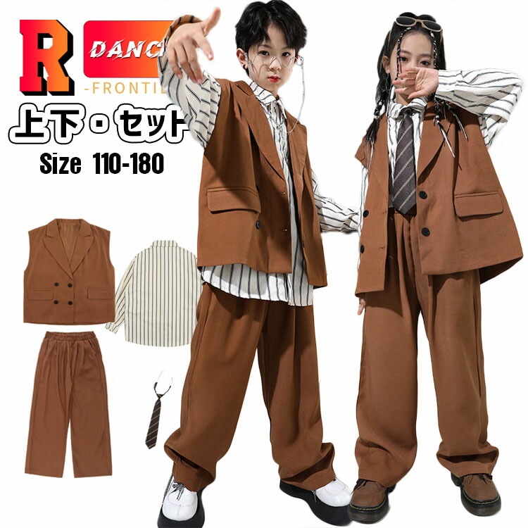 茶色 ベスト ダンススーツ キッズダンス 衣装 セットアップ 縞柄 シャツ ロングパンツ かっこいい 韓国 k-pop 女の子 男の子 ジャズダンス チアダンス HIPHO ヒップホップ