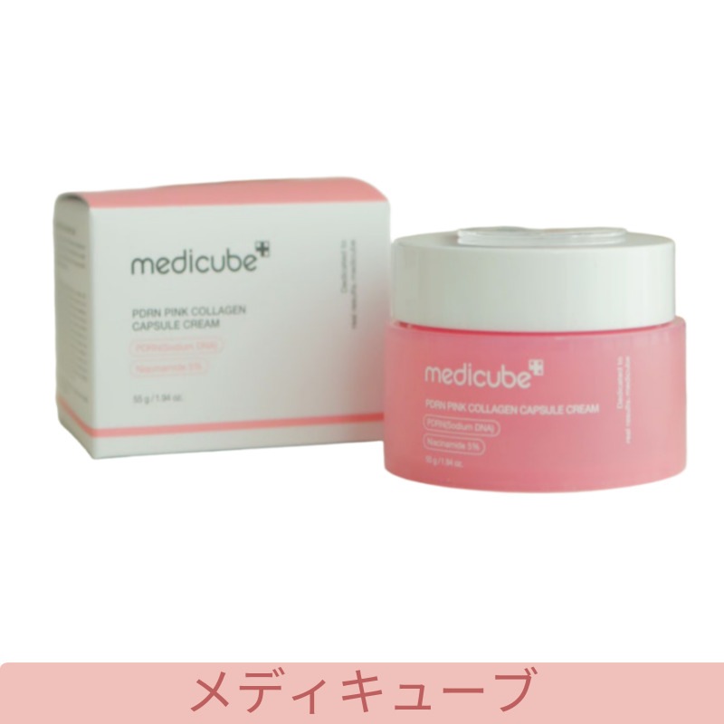 PDRN ピンクコラーゲン カプセルクリーム 55g