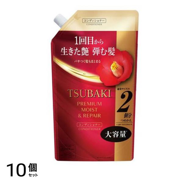 ツバキ(TSUBAKI)) プレミアム モイスト&リペアコンディショナー 600mL (詰め替え用) 10個セット