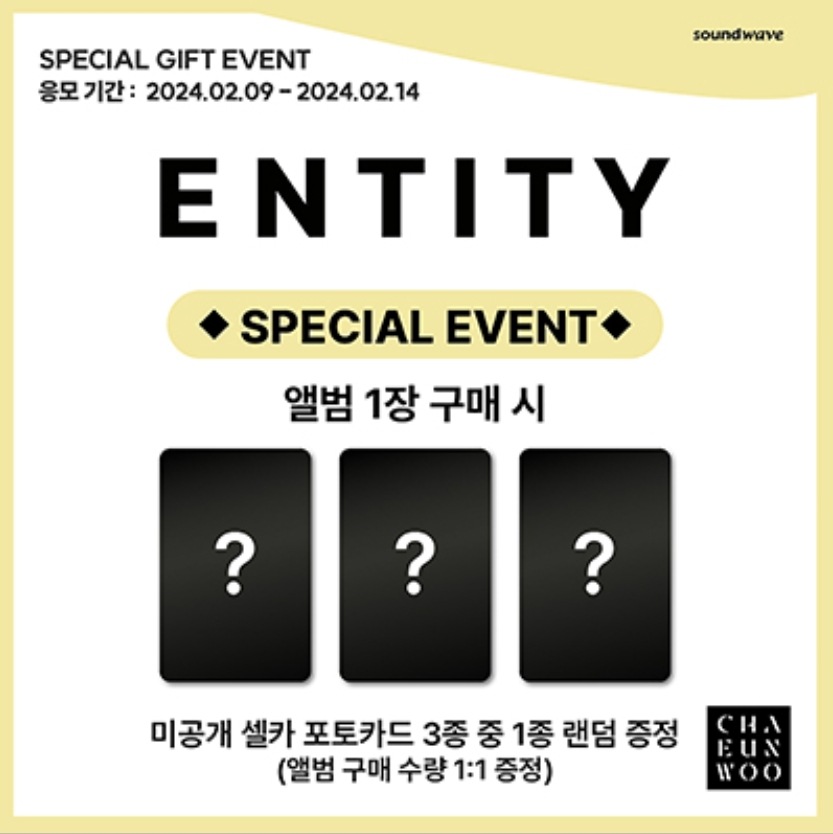[3点セット](soundwave特典) CHA EUN-WOO 1ST MINI ALBUM ENTITY