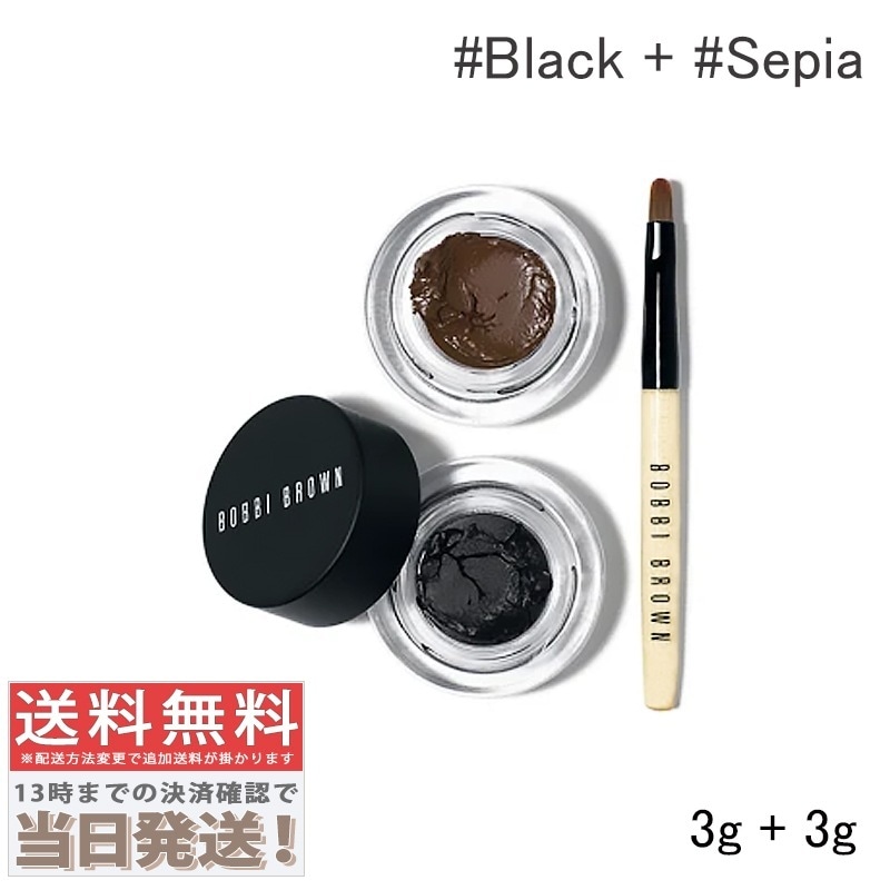 ロングウェア ジェルアイライナー セット