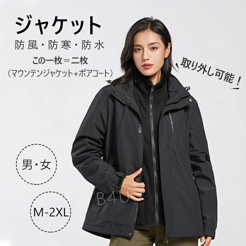 ジャケット メンズ レディース タクティカル ジャケット アウトドア マウンテンパーカー 裏起毛 取り外し可能 暖かい 多機能 アウター コート 防寒着 登山 防水 防風 保温コート フード付 無地