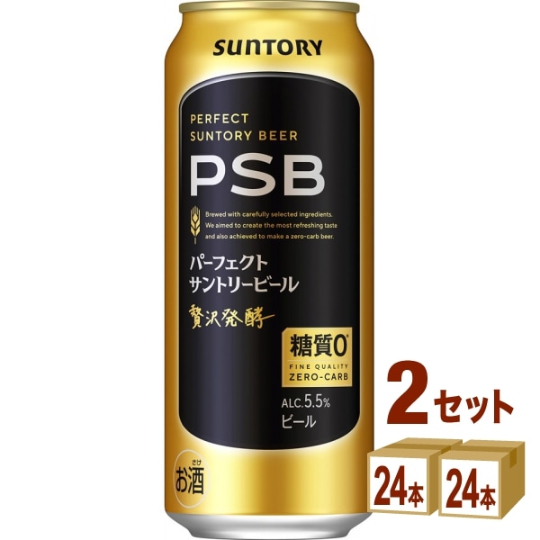 サントリー パーフェクトサントリービール 500ml 2ケース (48本)