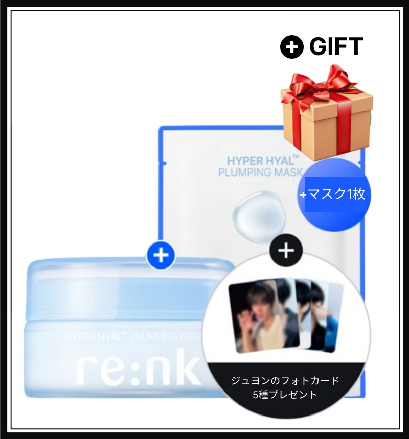 【THE BOYZ ジュヨン フォトカードプレゼント】ハイパーヒアルフランピングクリーム105ml企画（+マスク1枚）