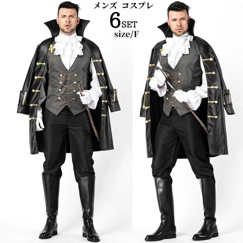 国王様コスチューム 大人 衣装 コスプレ 剣士 大人用 セット コス コスプレ衣装 ハロウィン なりきり ステージ衣装 余興 男性 メンズ 赤 王子様 仮装 cosplay マント 男性用 王様 面