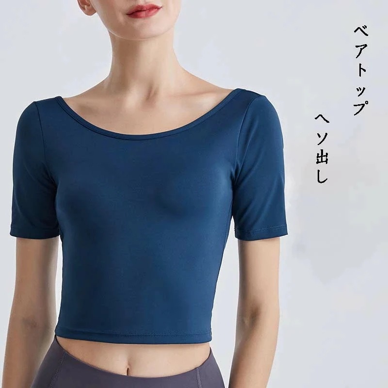 安くなった！新入庫 レディース 春夏 新作 女性用 U字型 弾性　半袖 タイト スポーツトップス 通気性 ヨガ デニム　インナー スポーツベスト ランニング フィットネス アウターウェア 痩身 トップ