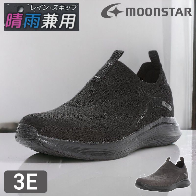 はっ水 撥水 スニーカー メンズ スリッポン シナジークッション ムーンスター MoonStar 軽量 幅広 3E シューズ 靴 運動靴 スポーツ ウォーキング 父の日 tmsngymy08 5,711円