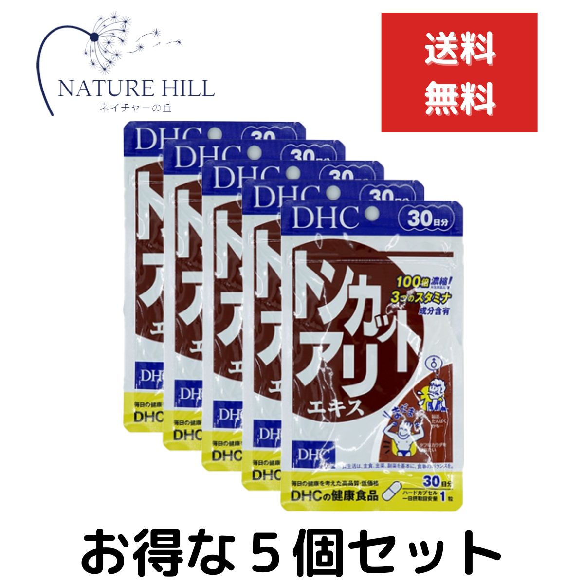 ファッションなデザイン NaturesPlus Herbal Actives（ハーバル