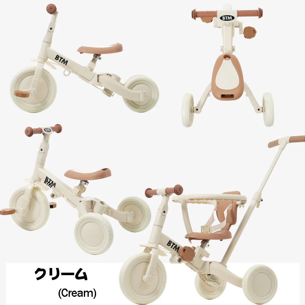 【国内発送／保証つき】【MS295471 NEW COLOR:クリーム】子供用三輪車 5in1 自転車 オリジナル 押し棒付き 安全バー付き キックボード184