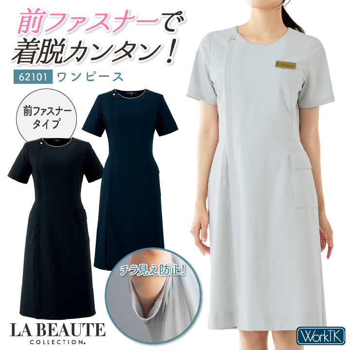 アンジョア ワンピース 前ファスナータイプ 半袖 膝丈 レディース ストレッチ 仕事服 医療 クリニック メディカル 受付 美容 enjoie /jo-62101