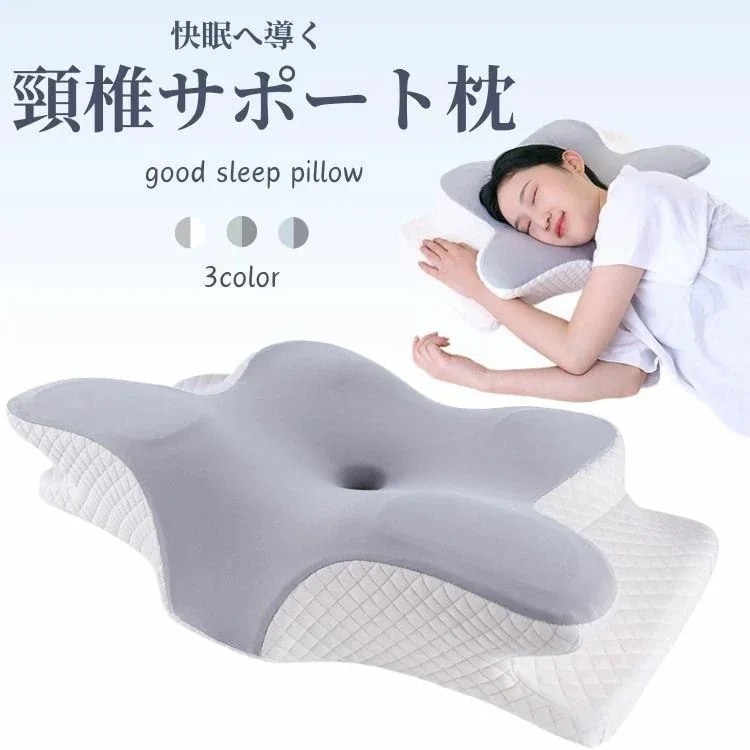 もっちり 包み込む 低反発枕 蝶型 高低差 まくら ピロー ネック 安眠 快眠 頸椎サポート 洗えるカバー プレゼント 仰向け 横向き