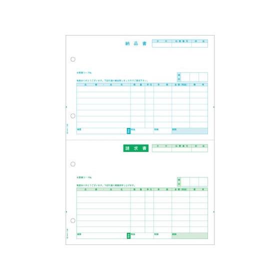 納品書 2面/500枚 ヒサゴ GB1106
