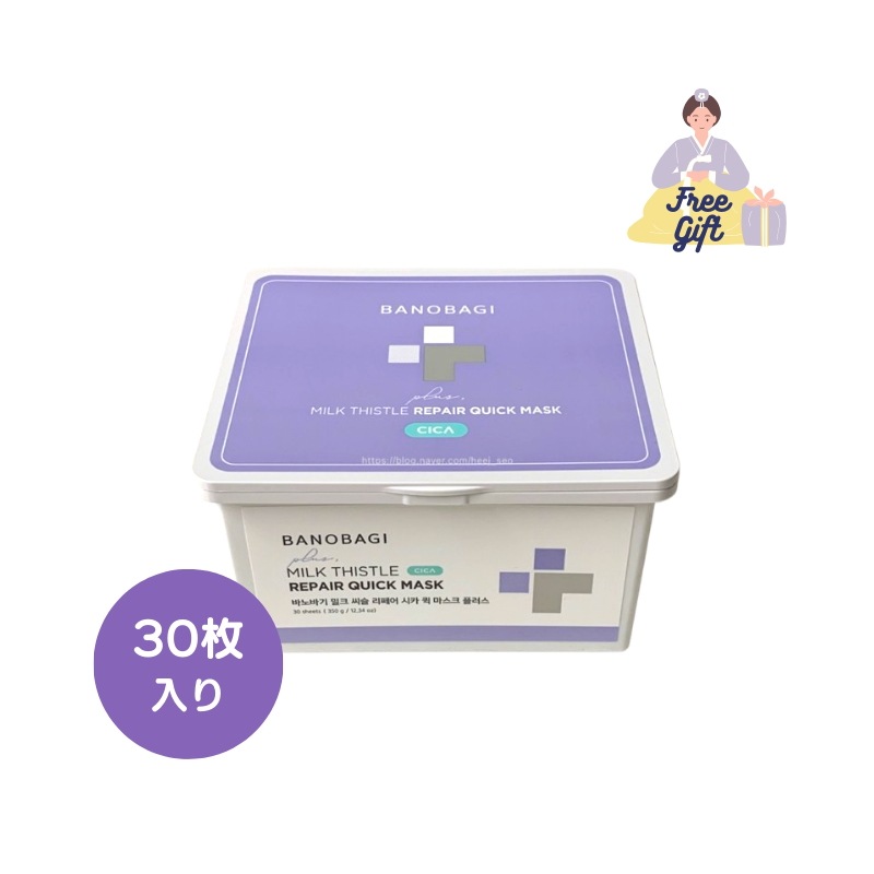 [BANOBAG] ミルクシスルリペアシカクイックマスクプラス　30枚（350g）パック/ミルクシスル/シカ/マスクパック/鎮静