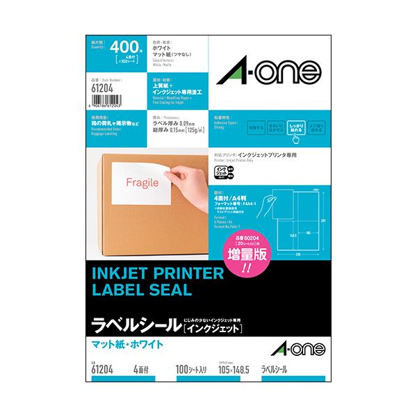 (まとめ）エーワン ラベルシール[インクジェット]マット紙・ホワイト A4 4面 105×148.5mm 61204 1冊(100シート)(×3セット)