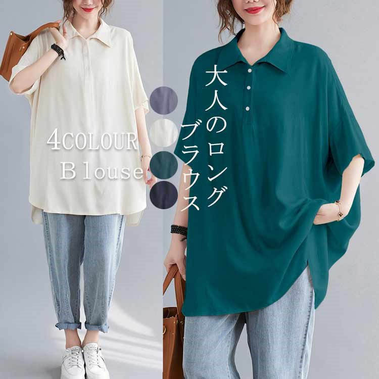 ロングシャツ 夏 半袖 チュニックシャツ レディース 五分袖 シャツ ロング ブラウス レディース チュニック 大きいサイズ トップス 無地 50代 40代 バレンタイン 2023 プレゼント 5,117円