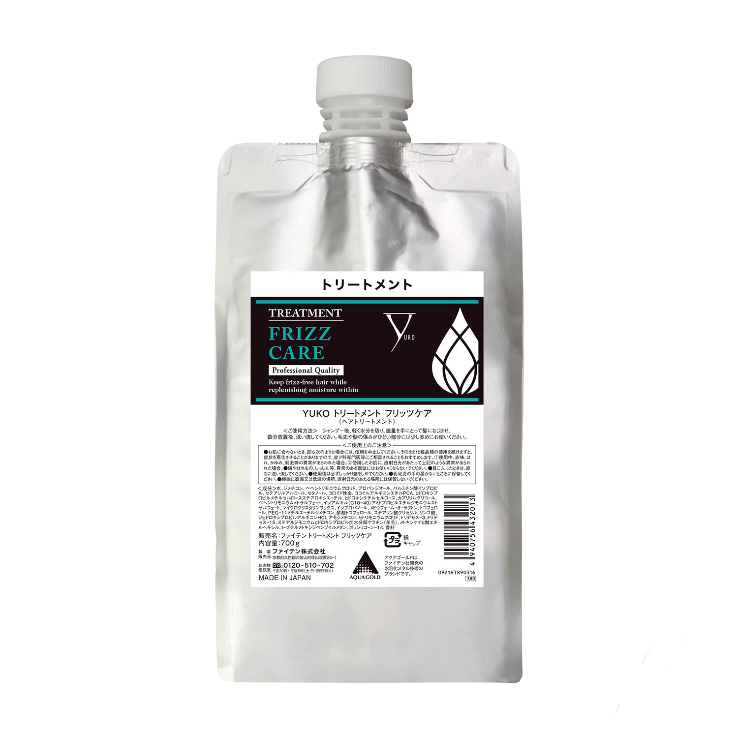 phiten(ファイテン) YUKO トリートメント フリッツケア 700g