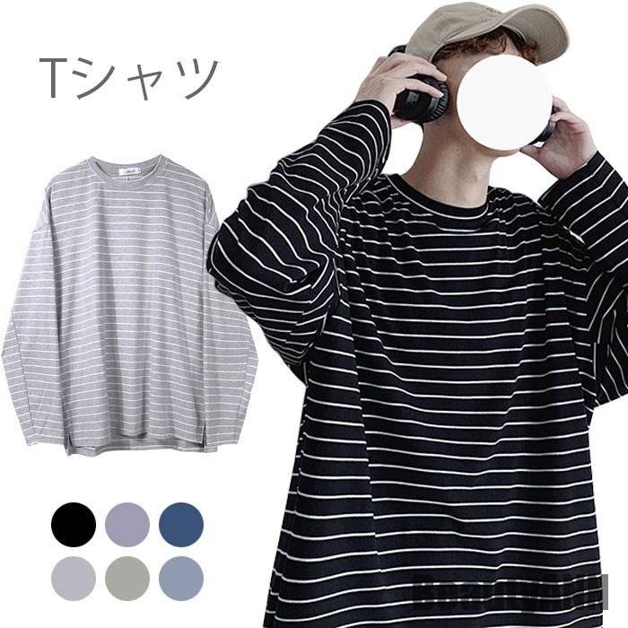 新生活 Tシャツ メンズ レディース ユニセックス ボーダー柄 長袖 ゆったり ゆるTシャツ 柄Tシャツ ラウンドネック 男女兼用 トップス プルオーバー 秋新作 秋 春 冬 秋ファッション 冬物 春