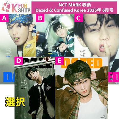 2025年最新】nct マーク 雑誌の人気アイテム - メルカリ
