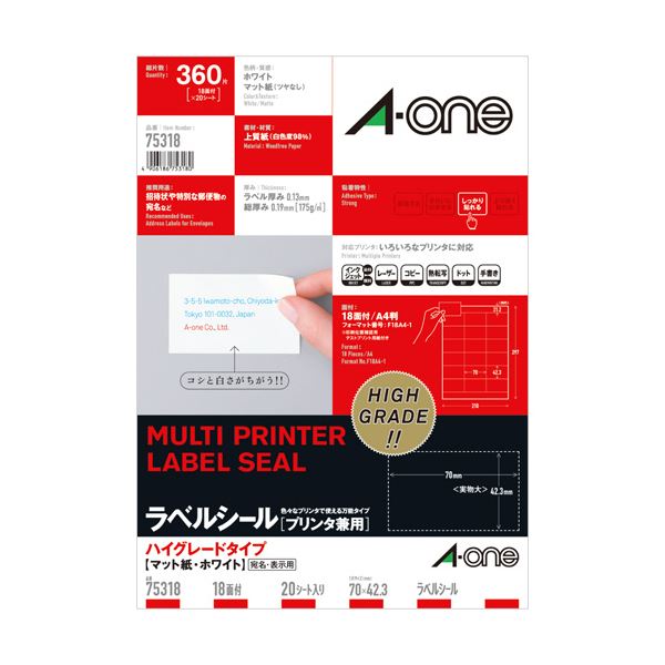 （まとめ）エーワン ラベルシール[プリンタ兼用]ハイグレードタイプ マット紙・ホワイト A4 18面 70×42.3mm 上下余白付 753181冊(20シート) (×5セット)