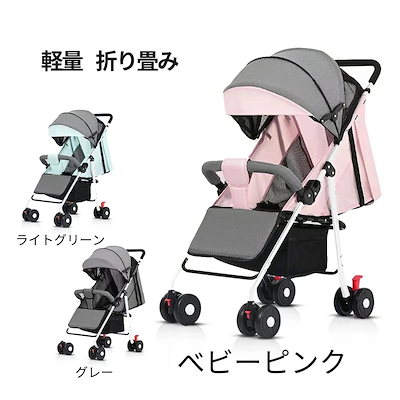 【当日発送】ベビーカー 軽量 コンパクト 折り畳み リクライニング ワンタッチ開閉 超軽量 軽い D-06 W627
