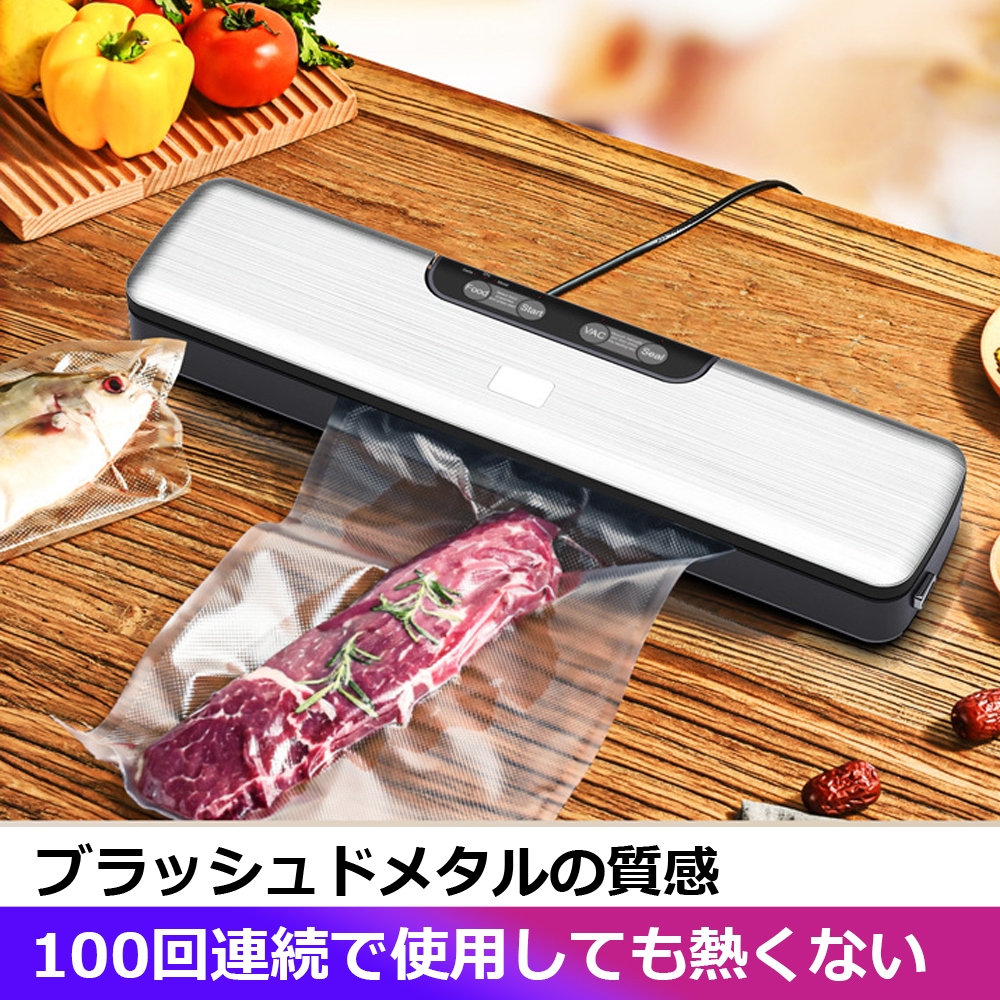 真空パック機 家庭用 自動 真空シーラー 脱気密封 鮮度長持ち 真空パック器 乾湿対応 自動手動吸引機能