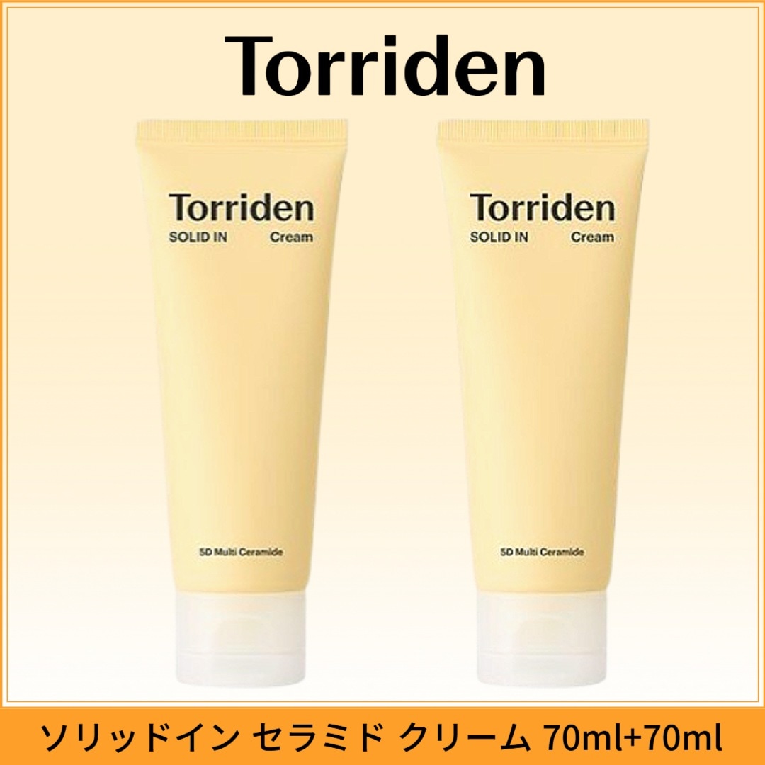 [1+1] ソリッドイン セラミド クリーム 70ml+70ml