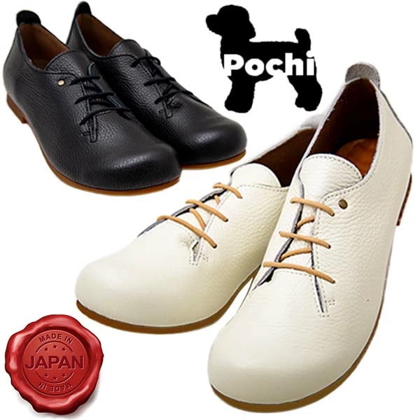 Pochi ポチ pc003 レディース スリッポン イタリア製本革 日本製 幅広 4Ｅ ゴム紐 足入れ楽 ローヒール 撥水加工 抗菌 吸汗 かわいい フィット感 やわらかい レザーシューズ