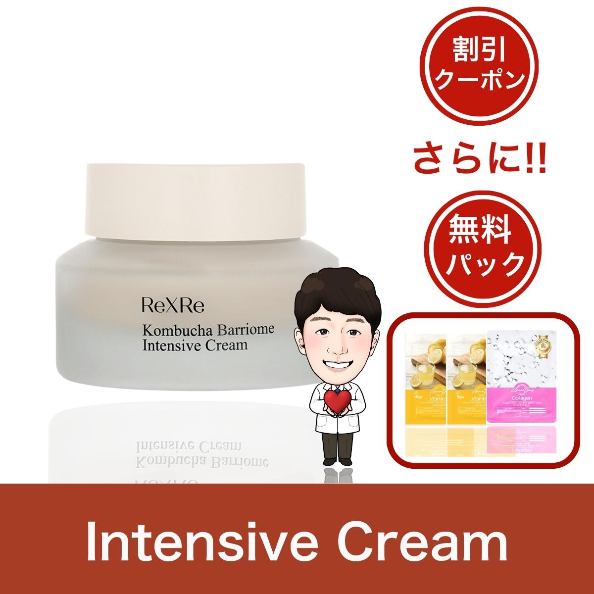 【日本初上陸】肌に優しいヴィーガンスキンケア（50ml）/ 水分クリーム