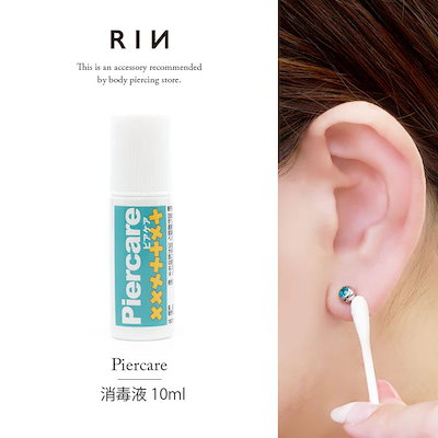 DIESER両耳ピアス　消毒済み Qoo10] RIN ピアス 消毒液 医薬部外品 10ml ピ