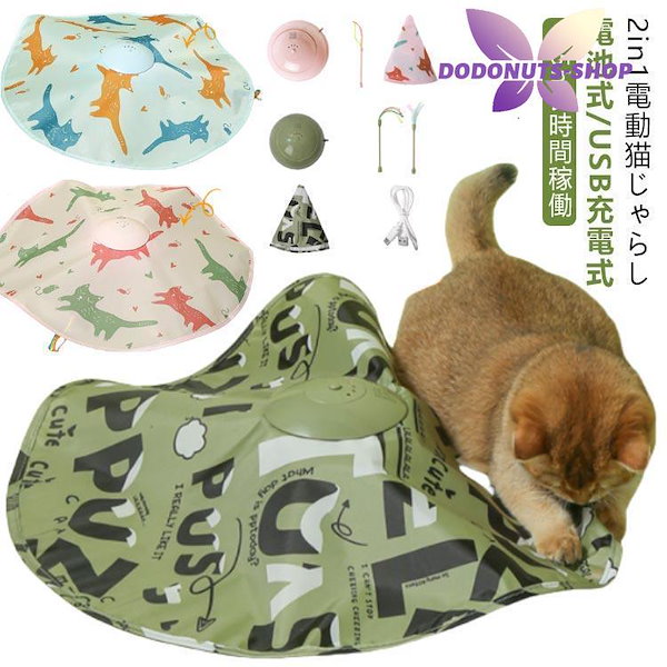 はたらきネコ Qoo10] 猫じゃらし 長時間 可愛い 自動 USB