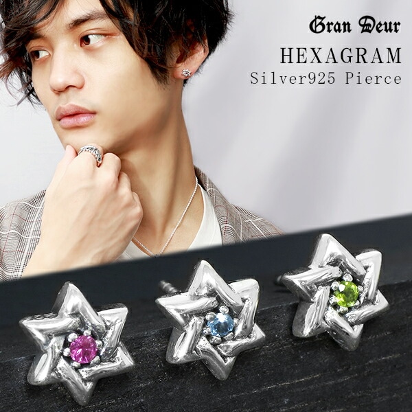 GRANDEUR ダビデの星 ヘキサグラム サンタマリアアクアマリン トルマリン シルバーピアス 5,282円