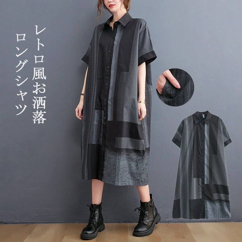 ワンピース 夏 レディース ロ今週の割引は 25% オフですング 半袖 マキシワンピース シャツワンピース ロングワンピース ロングシャツ ボーダーストライプ 折り襟 ドッキング 開襟 切り替え 羽織