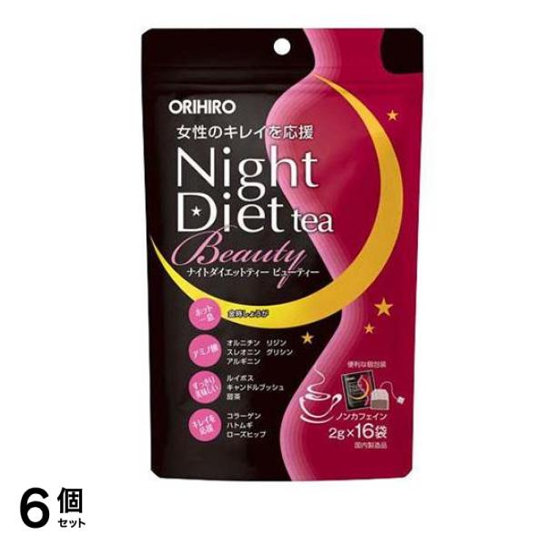 オリヒロ(ORIHIRO) ナイトダイエットティービューティー 2g× 16袋入 6個セット