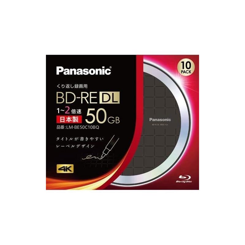 【即納】パナソニック(Panasonic) 2倍速対応BD-RE DL 10枚パック 50GB ブラック（デザインディスク）レーベルPanasonic LM-BE50C10BQ