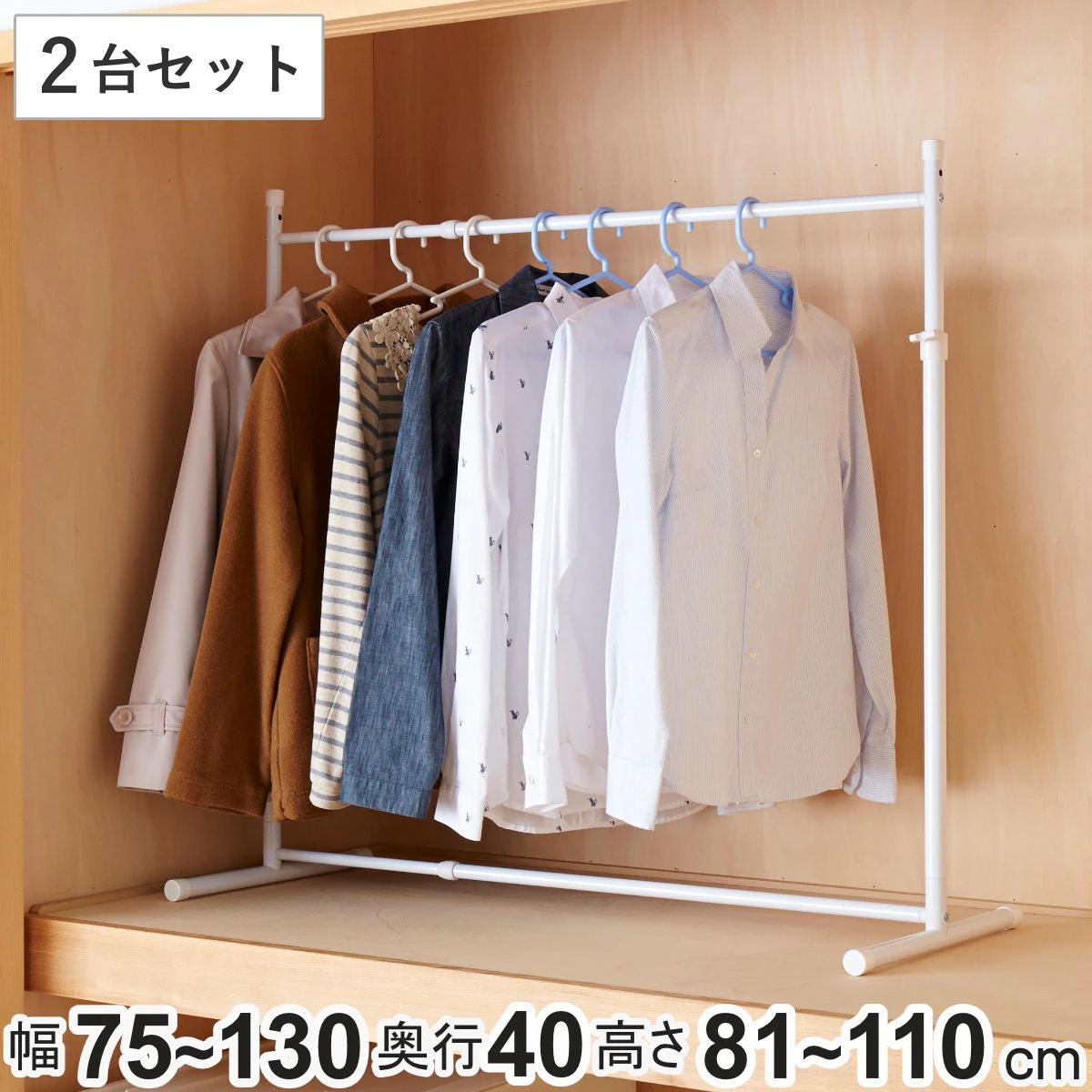 押入れ収納 伸縮押入れハンガー ハンガーラック 2台セット パイプハンガー 幅 高さ 調節 ハンガー ラック クローゼット 押し入れ 衣類収納 縦置き 押し入れハンガー 収納