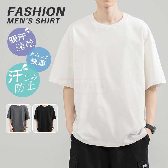 最安挑戦 春新作 新作 送料無料 トップス メンズ 半袖Tシャツ 吸汗 速乾 カットソー 涼しい 夏 トップス ティーシャツ クルーネック 綿 コットン 夏服 夏物 スポーツ 運動会 ランニング 部屋