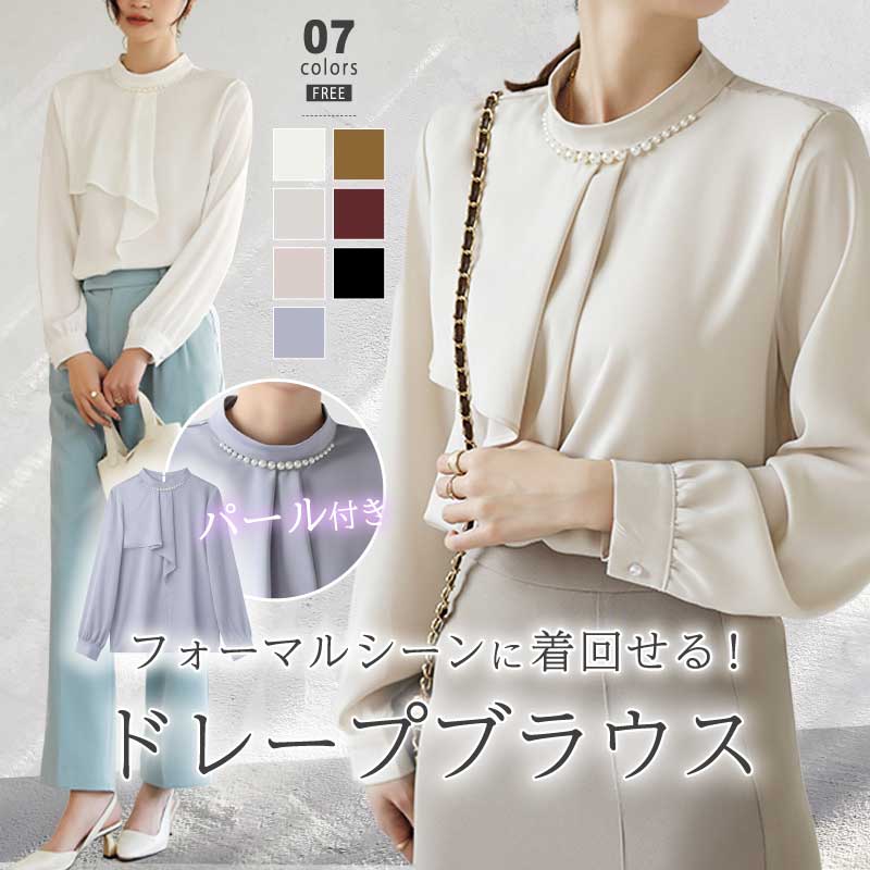 [迅速な配達][限時割!引!]ブラウス 長袖 レディース 立ち襟 フリル オフィス シフォン ラッフルブラウス ラッフル トップス 薄手 ボリューム袖 パフスリーブ カジュアル 華やか 大人