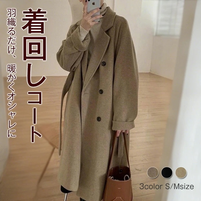 ウール コート チェスターコート レディース ロング丈 アウター 秋冬 ファッション 秋服 ロング コート冬物 冬服 ポケット付き コート 軽い 暖かい 保温する カジュアル シンプル おしゃれ かわ